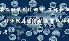 什么是TP钱包，以及其可追