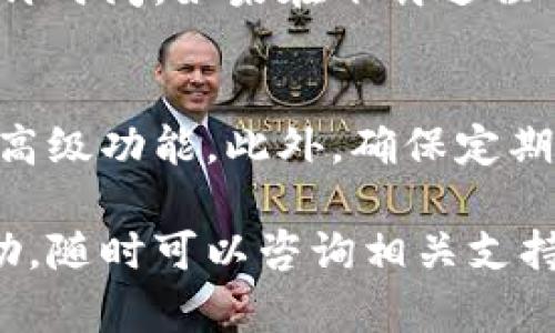 要在苹果设备上下载TP钱包应用，您可以按照以下步骤进行操作：

步骤一：打开App Store
在您的Apple设备上，首先找到并打开“App Store”应用。App Store是苹果设备上下载和更新应用的官方平台。

步骤二：搜索TP钱包
在App Store的底部，您可以看到“搜索”选项。点击它，进入搜索页面。在搜索框中输入“TP钱包”或“TP Wallet”，然后点击搜索按钮。

步骤三：选择应用
在搜索结果中，找到TP钱包的应用图标。确保选择官方的版本，以免下载到仿冒应用。

步骤四：下载应用
点击TP钱包应用图标，进入应用详细页面。然后，您会看到一个“获取”或“下载”的按钮，点击它，系统可能会要求您输入Apple ID密码或者使用Face ID/Touch ID确认下载。

步骤五：安装应用
下载完成后，TP钱包应用会自动安装到您的设备上。您可以在主屏幕上找到它，并点击打开。

步骤六：设置账户
首次打开TP钱包时，您通常需要设置您的账户。请按照应用内的提示完成注册和设置。确保记住您的密码和安全信息，以保护您的数字资产。

总结
现在，您已经成功在苹果设备上下载并安装了TP钱包应用。这个过程简单易行，只需几分钟时间。如果在下载过程中遇到任何问题，可以检查您的网络连接或确保您的设备已更新到最新的操作系统版本。

额外建议
下载完成后，花一些时间熟悉TP钱包提供的各种功能，比如资产管理、交易记录以及其他高级功能。此外，确保定期更新应用，以获得更好的使用体验和安全性。

这样，您就可以轻松完成TP钱包的下载和安装了！如果您有其他问题或需要进一步的帮助，随时可以咨询相关支持。