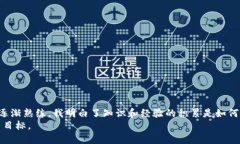   如何避免比特币钱包输入