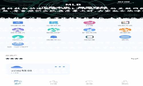   探索Web3背景下的CTF（Capture The Flag）挑战：加密、安全与社区的交汇点 / 

 guanjianci CTF, Web3, 网络安全 /guanjianci 

引言：捕获旗帜的魅力
“Capture The Flag” (CTF) 是一种广受欢迎的网络安全竞赛形式，参与者通过解决各种与网络安全相关的难题来“捕获”虚拟的旗帜。随着科技的快速发展，Web3作为新兴的互联网概念，带来了更为复杂且富有挑战性的CTF项目。在这样的背景下，CTF不仅是技术的较量，更是对思维方式、创新能力和团队合作的全面考验。
回想我小时候第一次参加CTF的时候，那种紧张与兴奋的感觉至今难以忘怀。那个时候，我和我的小伙伴们在电脑前奋战，试图解开一道道谜题，每当旗帜出现在屏幕上时，大家就会欢呼雀跃。如今，Web3的到来让这些挑战变得更加丰富多彩，同时也让我对网络安全有了更深刻的理解。

Web3与CTF的结合：机遇与挑战
Web3所代表的去中心化互联网，结合了区块链技术，使得数据和资产的控制权回归给用户。这种新环境中，CTF的任务和挑战不仅是传统的安全技术问题，更需跨越智能合约、去中心化应用（DApp）等多种复杂因素。
在Web3环境中，CTF的参与者需要了解区块链的原理、智能合约的编写与审计、以及去中心化金融（DeFi）的操作原则等。这显然比以往任何时候都要困难不少。这种复杂性不仅激发了我重新探索和学习的热情，同时也让我意识到，网络安全领域仍然存在着许多未被发掘的宝藏。

从传统CTF到Web3 CTFS：一个转变的过程
随着区块链和Web3的兴起，传统的CTF形式正在逐渐演变。过去，CTF主要集中在常见的网络攻击与防御技术，比如SQL注入、XSS等。而在Web3的CTF中，挑战已经开始涵盖智能合约漏洞、共识算法的理解以及去中心化应用的安全性。
举个例子，在一次Web3 CTF赛事中，我曾遇到一个关于智能合约漏洞的挑战。这个挑战要求我不仅要识别出合约中的问题，还要通过编写特定的交易指令来获取答案。这种需要编程技能与安全知识相结合的方式，让我感到前所未有的挑战，同时也为我提供了极大的成就感。

CTF实用技术：从入门到精通
在参与CTF的过程中，有一些实用的技巧和工具可以帮助提升你的能力。在这里，我总结了一些我在参与CTF时积累的宝贵经验，希望能够帮助到更多的朋友。
h41. 学习基础知识/h4
对于初学者来说，了解基本的网络安全知识是非常重要的。书籍、在线课程和视频教程都是很好的学习资源。我曾通过线上平台学习了网络协议、加密算法和常见的安全漏洞等知识，这为我后来的CTF比赛奠定了基础。
h42. 熟悉CTF工具/h4
许多CTF挑战会涉及到特定的工具，比如Wireshark（网络数据包分析）、Burp Suite（网络应用安全测试）以及Ghidra（反向工程工具）。这些工具就像是战斗中的武器，熟练掌握它们可以帮助你更快地击败对手。在我的第一场CTF比赛中，正是因为对Burp Suite的熟悉使用，我才能迅速找出难题的关键。
h43. 参与社区与分享经验/h4
在CTF的世界中，社区的力量不可忽视。许多优秀的选手都会在论坛上分享他们的经验和解题思路。我也曾在一些在线论坛上发帖，请教问题，并参与讨论。在与他人的交流中，我不仅得到了帮助，还收获了友情。

情感与归属：CTF给我带来的不仅是技术
虽然CTF挑战的主要目标是提升技术能力，但它所带给我的情感体验却同样不可忽视。每当我与队友们共同攻破一道难题时，那种团队合作带来的成就感让人欣喜。而在经历挫折和失败时，队友间的相互鼓励、支持，使我感受到深厚的友谊。
我始终认为，CTF不仅是技术的挑战，更是对个人意志和毅力的考验。很多时候，成功的关键在于团队协作，我们需要共同讨论、共同思考，而不是单打独斗。

未来展望：Web3下CTF的无限可能
展望未来，Web3将继续改变我们的生活和工作方式。CTF作为网安领域的重要一环，也将迎来更多机遇和挑战。我相信，随着技术的不断迭代和演进，CTF将变得更加多样化和趣味性。我们将会看到更多与AI、物联网（IoT）结合的CTF挑战，进一步拓宽参与者的视野与能力。
参加CTF不仅提高我的技术水平，也让我结识了许多志同道合的朋友。在一次次挑战中，我遇到了不同背景的参赛选手，大家的充实分享让我深感网络安全领域的广阔与美好。希望未来能看到更多年轻人参与进来，让这个领域充满活力与创新。

结语：在挑战中成长
回望自己参与CTF的历程，既是对技术的探索，更是自我成长的旅程。无论在Web3环境还是传统网络背景下，CTF都为我提供了一个实现梦想与挑战自我的平台。
我期待着在未来的CTF探险中，能够与更多的朋友一同并肩作战，共同破解一道道难题，将我们的智慧汇聚成无尽的可能。无论何时，CTF的魅力始终不变，这是一种属于网络安全爱好者的精神追求，一种勇于探险的勇气。