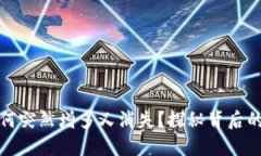 TP钱包中的币为何突然增多