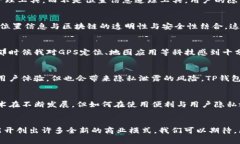 在讨论TP钱包是否能定位之