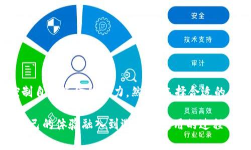 Web3钱包通常是指与Web3技术生态系统相结合的钱包，这些钱包的设计通常使其可以用于去中心化应用（DApps）和区块链交互。是否去中心化这个问题，要从几个方面来分析。

去中心化钱包的定义
去中心化钱包（Decentralized Wallet）是指一种不依赖于中心化服务提供商的数字资产管理工具。用户拥有自己的私钥，而不是将其存储在第三方平台上。这种钱包通常允许用户直接控制和管理他们的资产，提供更多的安全性和隐私保护。

Web3钱包的特点
Web3钱包是为了适应Web3的理念而设计的，它与区块链、加密资产和去中心化应用高度集成。Web3钱包的几个重要特点包括：
ul
  listrong用户控制资金：/strong用户拥有自己的私钥，只有他们能够控制和访问自己的数字资产。/li
  listrong兼容性：/strong能够与多种去中心化应用进行交互，支持不同的区块链。/li
  listrong支持多种资产：/strong能存储和管理多种类型的加密资产，如ERC20和NFT。/li
  listrong社交与社区功能：/strong一些Web3钱包还集成社交功能，使用户能够轻松地与其他用户互动。/li
/ul

Web3钱包和去中心化钱包的关系
在很大程度上，我们可以认为Web3钱包是去中心化钱包的一种形式。Web3钱包的设计理念就是为了实现去中心化，因此它们通常也是去中心化的钱包。然而，并不是所有的Web3钱包都是完全去中心化的。
一些Web3钱包可能会提供中心化的备份或恢复选项，这意味着用户的私钥可能在某种程度上受到第三方的控制。因此，在选择Web3钱包时，一定要仔细研究它的具体功能和安全性。

个人体验与看法
我自己在刚接触区块链和加密货币的时候，确实对钱包的选择感到无从下手。我曾经也尝试过几种不同类型的钱包，包括去中心化和中心化的钱包。最开始的时候，我选择了一个中心化钱包，因为它使用起来比较简单，也有网页版，可以轻松管理我的资金。
但是我很快意识到，中心化钱包虽然方便，却让我对自己的资产感到不安。每次都需要信任第三方，而我不知道他们的安全性如何。因此，我开始逐渐转向去中心化钱包，虽然它们有时候使用起来比较复杂，但至少让我有了信心，能够直接控制我的资产。

如何选择合适的Web3去中心化钱包
在选择Web3去中心化钱包时，用户应考虑多个因素：
ul
  listrong安全性：/strong选择一个有良好安全记录的钱包，确保它能保护你的私钥和资产。/li
  listrong用户界面：/strong一个友好的用户界面能帮助新手快速上手，降低学习成本。/li
  listrong社区支持：/strong查看该钱包的社区活跃度和用户评价，选择有广泛支持的产品。/li
  listrong功能性：/strong根据自己的需要选择功能齐全的钱包，如是否支持多种币种和NFT。/li
/ul

结论
总体来说，Web3钱包很大程度上可以被视为去中心化钱包。它们不仅支持去中心化应用，还为用户提供了控制自己资金的能力。然而，选择合适的钱包仍需用户自行判断，确保自己的资产安全。 

希望这些信息能让你更好地理解Web3钱包和去中心化钱包之间的关系以及如何选择合适的钱包。同时，把自己的体验融入到选择与使用的过程中，也会让这个过程更加丰富和充实。