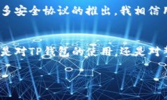 TP钱包u被转走能找回来吗