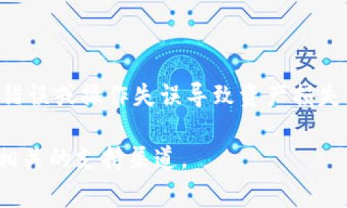 提取或提现数字货币（如OE）到TP钱包的过程通常包含几个步骤。以下是一个大致的步骤指南，帮助您更好地理解这个过程。同时，务必确认具体的操作细节和平台的最新政策。

步骤一：准备工作
在进行提现之前，您需要确认以下几点：
ul
    li确保您的TP钱包已经下载并完成注册。/li
    li确认钱包中已有OE（或其他要提现的币种）。/li
    li了解当前的提现规则和费用。/li
/ul

步骤二：获取OTC平台的操作权限
如果您打算通过OTC平台（场外交易）来进行提现，您需要在这些平台上进行注册并完成身份验证。这一步很重要，因为绝大多数交易平台在执行提现操作之前需要您提供身份验证以防止欺诈行为。

步骤三：将OE转移到TP钱包
接下来，您需要把OE从交易所或其他钱包转移到您的TP钱包。具体操作如下：
ol
    li打开您的交易平台，选择要提现的OE。/li
    li找到“提现”或“提币”选项，并输入您TP钱包的地址。注意：请确保您复制了正确的钱包地址，以避免资产丢失。/li
    li确认转账金额，并支付相应的手续费（如果有）。/li
    li等待转账确认，通常在区块链上进行确认需要一定的时间。/li
/ol

步骤四：在TP钱包中确认到账
转账完成后，您可以打开TP钱包，查看您的OE余额是否已更新。通常，您会看到相应金额在您的钱包中。如果没有看到，请再稍等一段时间，或检查您的交易记录，确认转账是否成功。

步骤五：提现至法定货币（可选）
如果您的目的是将OE或其他数字货币提现为法定货币，您可以在TP钱包上述操作完成后，选择合适的交易平台将您的OE转换为法定货币。
ul
    li登录您的TP钱包，选择“兑换”或“交易”选项。/li
    li选择将OE兑换为您希望的法定货币（如人民币、美元等）。/li
    li完成兑换后，按照平台的流程提取您的法定货币。/li
/ul

总结
提现OE到TP钱包并不是特别复杂的过程，但在每个步骤中务必小心，避免因为地址错误或操作失误导致资产损失。同时，时刻关注市场动态与平台规则的变化，以确保资产安全。

希望这篇指南能为您提供帮助！如果您在操作过程中遇到任何问题，欢迎随时咨询相关的支持渠道。