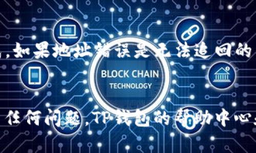 在TP钱包中寻找USDT地址的步骤相对简单，下面我将为你提供详细的指南。

步骤一：打开TP钱包
首先，确保你已经下载并安装了TP钱包应用程序。如果你还没有账号，按照提示创建一个新钱包或者导入已有的钱包。

步骤二：选择钱包
打开TP钱包后，进入你想要发送或接收USDT的账户。如果你的账户里还没有USDT，你可能需要先导入或创建一个支持USDT的地址。

步骤三：查找USDT地址
在钱包主界面，找到“资产”或“币种”选项，通常会显示你当前持有的所有数字资产。在这里，你应该能够看到USDT的图标。
点击USDT后，会进入该资产的详细页面。在页面的顶部或者中间部分，通常会显示你的USDT地址。这是一个以“0x”开头的字符串，类似于“0x1234567890abcdef...”这样的格式。

步骤四：复制地址
一旦你找到了USDT地址，通常会有一个“复制”按钮。点击这个按钮，将地址复制到剪贴板中，方便你在需要时粘贴使用。如果你需要手动输入，也可以记下这个地址。

如何安全使用USDT地址
在使用数字货币时，确保你复制和粘贴的地址是正确的。因为一旦交易完成，如果地址错误是无法追回的。此外，建议你在进行大额交易时再三确认对方的地址，确保安全无误。

总结
以上就是在TP钱包中查找USDT地址的完整步骤。如果你在使用过程中遇到任何问题，TP钱包的帮助中心和社群也会是解决问题的好去处。希望你能安全愉快地进行数字货币交易！