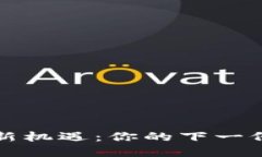 Web3时代的新机遇：你的下