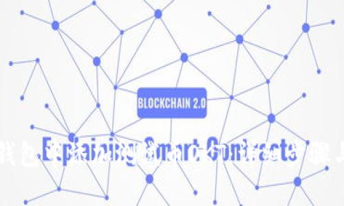 如何在TP钱包中添加测试币OKT：详细步骤与实用指南