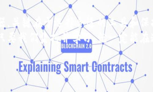 关于“查看比特币的钱包地址”，我将为您提供一些有价值的信息和指导。请注意，由于技术或法规的变化，具体步骤可能会有所不同。以下是一些基本的知识点，以及如何安全有效地查看比特币钱包地址的方式。

比特币钱包基础知识
首先，我们需要了解比特币钱包的基本概念。比特币钱包是用来存储、发送和接收比特币的工具。每个钱包都拥有一个或多个比特币地址，这是一个独特的字符串，用于标识用户的比特币账户。

比特币地址的类型
比特币地址在技术上分为几种不同的类型，如P2PKH、P2SH和SegWit地址。最常见的比特币地址类型是以“1”开头的，属于P2PKH地址；以“3”开头的是P2SH地址；而以“bc1”开头的是SegWit地址。了解这些地址的区别能帮助用户更好地管理他们的比特币资产。

查看比特币钱包地址
要查看比特币钱包地址，用户通常可以通过以下几种方式：

h41. 使用软件钱包/h4
如果您使用的是软件钱包，通常钱包界面都提供了查看和复制比特币地址的功能。您只需打开钱包应用，导航到“收款”或“地址”选项，就可以看到您的比特币地址。

h42. 在线钱包服务/h4
如果您使用的是在线钱包（如Coinbase、Blockchain.info等），登录您的账户后，通常可以在网站的“收款”或“钱包”部分找到您的比特币地址。这些平台通常会提供简单的界面，使得查找地址变得更为直观。

h43. 查看区块链浏览器/h4
如果您已经有了某个比特币钱包地址，并且想了解更多信息，您可以使用比特币区块链浏览器，如Blockchain.com、BlockExplorer等。只需将地址复制并粘贴到浏览器的搜索框中，您就可以查看该地址所拥有的比特币数量、交易历史等信息。

安全性与隐私**
在处理比特币钱包地址时，安全性与隐私非常重要。确保您所使用的钱包软件或服务是可信的，避免在不安全的环境中共享您的比特币地址。很多用户可能会问：“那么如何保护我的钱包呢？”
这里提供一些建议：

h41. 使用强密码/h4
确保您为钱包设置了强且复杂的密码，这是保护您的比特币安全的第一步。

h42. 启用两步验证/h4
如果您的钱包提供两步验证功能，请务必启用。这能为您的钱包增加一层安全防护。

h43. 定期备份/h4
定期备份您钱包的数据或私钥，这在您的设备损坏或丢失时可以抢救您的资产。

我的个人经历
回想起我第一次接触比特币的时候，乍一看这些看似复杂的技术让我感到困惑。我记得当时我一个朋友告诉我关于比特币钱包的事，他兴奋地描述着这门新兴的金融科技。那一刻我感受到了一种冲动，想要深入了解这其中的奥秘。
我记得第一次下载钱包软件的时候，我满怀期待地等待着设置过程的完成。听着朋友提到怎么查看地址、怎么进行转账，我心中充满了未知的兴奋。每次我成功地完成一笔交易，都会感受到自己的成长和对这个新世界的探索。而现在，当我向朋友们解释如何查看比特币钱包地址时，那种兴奋依然在，我希望能帮助更多人走进这个充满机遇的领域。

总结
查看比特币钱包地址并不是一项复杂的任务，掌握了相关知识后，用户可以轻松地管理自己的比特币资产。无论是使用软件钱包、在线钱包还是区块链浏览器，关键在于选择合适的工具和保持良好的安全习惯。
我鼓励每一位对比特币感兴趣的人都能勇敢地迈出第一步，探索这个充满可能性的金融领域。正如我在早期所经历的那样，虽然一开始会遇到许多挑战，但只要我们坚持并学习，就一定能在这个数字货币的世界中找到属于自己的位置。

希望这些信息能够对您有所帮助。如果您还有其他问题或需要进一步的信息，请随时告知！