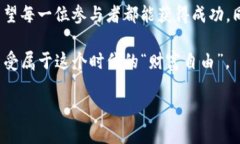 要在 TP 钱包中购买 Dojo，