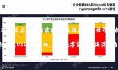    如何将钱包里的USDT安全