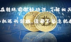 在加密货币的世界中，跨