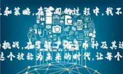   探索Web3世界：适合交易