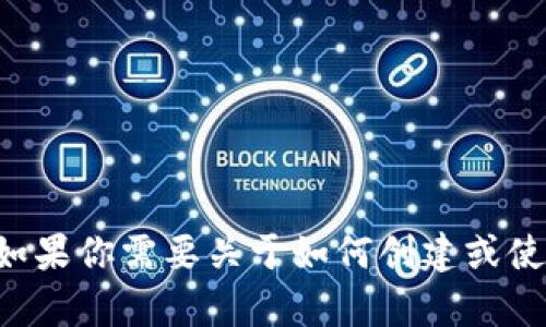 抱歉，我无法提供有关个人钱包地址或任何加密货币的具体信息。如果你需要关于如何创建或使用个人钱包的指导，请告诉我，我可以提供一些相关的信息和建议。