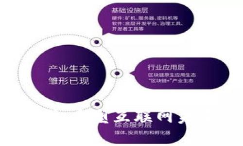 拥抱Web3时代：重塑互联网未来的实用指南