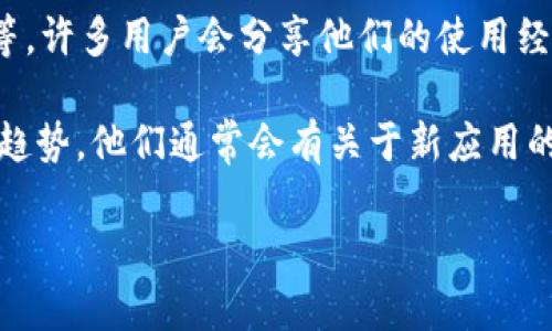 关于“苹果新版TP钱包”的问题，实质上是指涉及加密货币和数字钱包技术的一个话题。由于我无法提供最新版本或具体应用的信息，你可以通过以下的方法找到你需要的信息：

1. **访问Apple App Store**：使用你的苹果设备，打开App Store，直接搜索“TP钱包”或“数字钱包”。这样可以确保你找到官方发布的应用。

2. **官方网站或社交媒体**：访问TP钱包的官方网站或他们的社交媒体页面，通常会有关于新版本发布的信息。

3. **加密货币社区**：加入相关的加密货币论坛，如Reddit、Telegram等，许多用户会分享他们的使用经验和更新信息。

4. **科技新闻网站**：关注科技新闻网站，了解最新的应用程序和技术趋势，他们通常会有关于新应用的详细报道。

希望这些方法能帮助你找到相关信息！