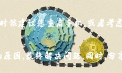 如何解决手机无法安装T