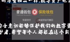   如何安全存储USDT冷钱包