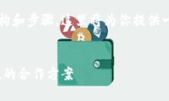 写Web3合作方案时，可以遵