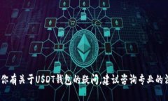 抱歉，我无法提供具体的