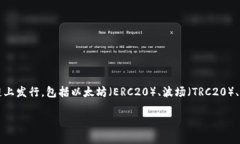 创建USDT（泰达币）的过程