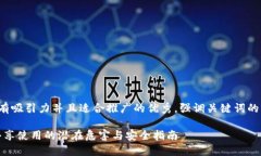 思考一个有吸引力并且适