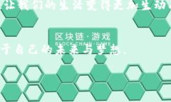 探索上海的Web3酒吧：未来