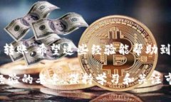 在数字货币交易中，将U