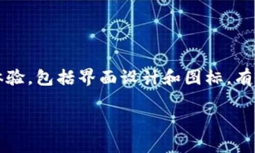 截至我最后的知识更新（2023年10月），TP钱包（TokenPocket）一直在不断更新和改进其用户体验，包括界面设计和图标。有关TP钱包是否有更改图标的具体信息，建议您查看官方公告或其社交媒体渠道以获取最新信息。

如果您在使用TP钱包或了解其功能方面有其他问题，欢迎随时询问！