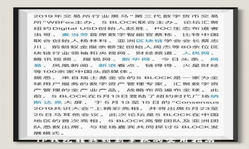 TP钱包转移到新手机的实用指南