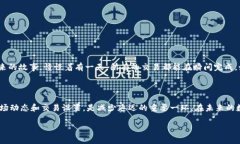 Tp钱包收款延迟：探讨原因