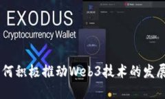 日本如何积极推动Web3技术