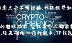   如何轻松使用TP钱包：区