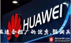 思考一个有吸引力并且适