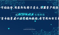 在TP钱包（Trust Wallet）中买
