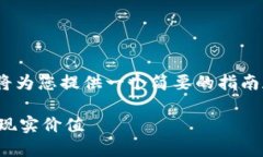 注意：由于我无法生成3