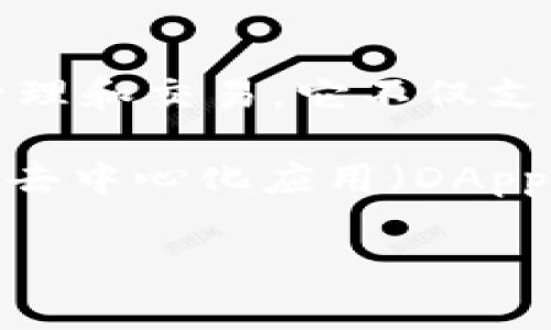 是的，TP钱包支持苹果设备。TP钱包（Token Pocket）是一款多链钱包，能够在多个区块链平台上进行资产管理和交易。它不仅支持Android系统，还提供了iOS版本，方便用户在苹果手机、iPad等设备上使用。

用户可以通过App Store下载TP钱包，注册或导入已有的钱包，轻松进行数字资产的存储、收取、转账以及与去中心化应用（DApps）的互动。此外，TP钱包的用户界面友好，适合新手使用，同时也提供了多个高级功能，满足资深用户的需求。

如果你有进一步的需求或想了解更具体的功能，欢迎提问！