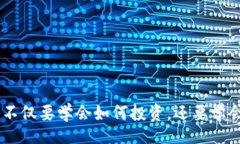 jiaotong如何将TP钱包中的币