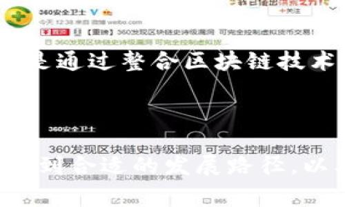 每日互动是一家以技术驱动的互动娱乐公司，主要专注于在线直播、社交互动等领域。虽然公司主要的业务模式与Web3概念并不直接相关，但它在一些方面可以与Web3的理念产生关联。

### Web3的定义

Web3（即第三代互联网）是一个以去中心化为核心的互联网理念，强调用户的数据自主管理、隐私保护和去中心化的经济激励模型。Web3通常与区块链技术、去中心化应用（dApps）和数字资产（如加密货币和NFTs）密切相关。

### 每日互动的潜在Web3概念

去中心化和用户参与
每日互动在其直播平台中，鼓励用户参与和互动。从某种程度上来看，这种互动可以视为一种去中心化的内容创造方式。与传统的媒体平台相比，用户在每日互动中不仅是内容的消费方，同时也是内容的创造者和传播者。

内容创造与数字资产
在Web3环境中，内容创作者能够直接从他们的作品中获得收益，甚至可以通过NFT等形式将数字内容化为资产。如果每日互动能够整合区块链技术，将用户生成的内容和数字资产相结合，那么其平台可能会成为一种去中心化的内容经济体，给用户提供更多的价值和权益。

社区驱动的发展
Web3强调社区的力量和用户的参与感。在这一点上，每日互动通过其直播平台，能够促进建立一个紧密的社区。通过这种社区驱动的方式，用户不仅仅是被动的观众，而是能够参与到内容的创作、讨论甚至管理中。

未来展望
虽然每日互动目前的业务主要集中于传统的互联网平台，但在技术快速发展的环境中，围绕Web3的讨论正在不断升温。无论是通过整合区块链技术，还是通过用户激励机制的创新，每日互动都有机会借助Web3的理念来进一步提升用户体验和平台价值。

### 总结

总体来说，每日互动并没有直接的Web3实施方案，但其部分业务特性与Web3的理念存在交集。未来，如何在Web3的浪潮中找到合适的发展路径，以及如何利用去中心化、用户参与和数字资产等概念，将是每日互动需要思考的重要课题。