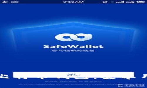 如何顺利下载比特币钱包：安卓用户的实用指南