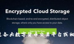 比特币虚拟钱包是一个数