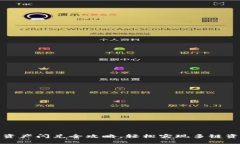 TP钱包跨链资产闪兑全攻略