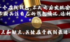 要获取比特币钱包有几种