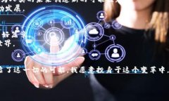 解锁Web3数据中心的未来：