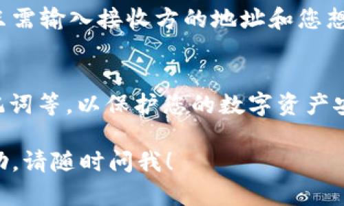 在 TP 钱包中，您可以通过以下步骤找到和管理 OK 链的代币：

第 1 步：打开 TP 钱包
首先，确保您的手机上已经安装了 TP 钱包，并且您已经创建了一个钱包或者导入了一个已有的钱包。如果还没有下载，可以在应用商店中搜索“TP 钱包”进行下载。

第 2 步：进入资产管理界面
打开 TP 钱包后，您将看到主界面。在这个界面上，您可以看到您的数字资产列表。点击“资产”或“钱包”部分，进入资产管理页面。

第 3 步：添加 OK 链代币
如果您没有看到 OK 链的币种，您可以通过点击“添加代币”或“添加资产”按钮来添加它。在搜索框中输入“OK 链”或相关代币的名称，系统会自动为您匹配相关币种。

第 4 步：确认并管理代币
找到后，点击确认添加该代币。您将可以在资产管理中管理您的 OK 链的代币，包括查看余额、发送和接收代币等功能。

第 5 步：进行交易
一旦添加了 OK 链的币种，您可以选择发送或接收代币。在发送时，只需输入接收方的地址和您想要发送的数量，确认即可完成交易。

最后的提示
在使用 TP 钱包进行操作时，请确保安全，如开启双重认证、备份助记词等，以保护您的数字资产安全。

希望这些信息对您有帮助！如果您还有其他疑问或需要进一步的帮助，请随时问我！