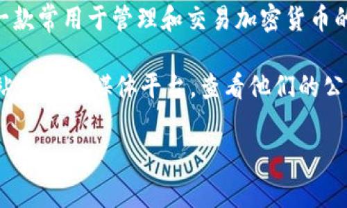 截至2023年10月，我并不确定TP钱包是否有正式的测试版本发布。TP钱包（TokenPocket）是一款常用于管理和交易加密货币的数字钱包。一般而言，类似的加密货币钱包可能会进行测试版本的发布，以便用户体验和功能。

如果你想了解最新的关于TP钱包的更新或测试版本的信息，我建议你去访问TP钱包的官方网站或社交媒体平台，查看他们的公告和更新。此外，相关的加密货币社区和论坛也可能会有用户分享关于测试版本的信息。

如果有其他问题，或者需要进一步的信息，请告诉我！