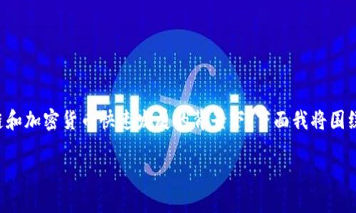 了解龙岛Web3的“收蛋”概念可以为我们提供深入的见解，尤其是在当前区块链和加密货币快速发展的背景下。下面我将围绕这个主题深入探讨，并提供个人观点和经历，同时着重强调关键词的实用价值。

探索龙岛Web3：收蛋的价值与机会