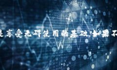 在TP钱包中进行兑换以及查