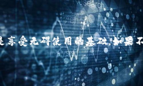 在TP钱包中进行兑换以及查看资金池的相关信息时，如果出现“无数据显示”的情况，可能有几个因素导致这样的问题。下面，我将详细介绍可能的原因，以及一些能帮助你解决该问题的建议和步骤。

一、可能的原因

1. **网络问题**：TP钱包的操作需要依赖网络，如果你的网络连接不稳定，可能会导致无法加载相关数据。

2. **钱包同步**：有时候，钱包的区块链数据未能及时同步，导致一些信息无显示。这在使用新钱包或更改节点时，尤为明显。

3. **应用版本问题**：使用过时的版本可能导致兼容性问题。有时新功能需要最新版本的支持。

4. **合约问题**：如果使用的代币或交易所的智能合约出现问题，可能同样导致数据无法加载。

5. **系统维护**：TP钱包的服务器可能在进行维护，这也会导致数据无法显示。

二、解决办法

1. **检查网络连接**：首先检查你的网络是否连接正常，可以尝试使用不同的网络，如Wi-Fi和移动数据之间切换。

2. **重启应用**：关闭TP钱包应用并重新启动，有时这可以解决临时的加载问题。

3. **更新应用**：确保你的TP钱包是最新版本，可以前往应用商店查看是否有更新。如果有，请及时更新。

4. **重新同步**：可以尝试手动重新同步钱包的数据，通常在设置中会有相关选项。

5. **检查社交媒体或官方网站**：查看TP钱包的社交媒体账号或官方网站，看看是否有关于维护或故障的公告。

三、撤销交易

如果在兑换过程中遇到无数据显示的问题，建议不要急于撤销交易，可以等待一段时间以查看数据是否能够恢复。如果长时间仍无变化，再考虑通过客服求助。

四、联系客服

在尝试了以上步骤后，如果还是无法解决问题，可以考虑联系TP钱包的客服。专业的客服人员应该能提供更详细的帮助和解决方案。

五、结语

TP钱包的体验和使用在很大程度上依赖于网络和软件本身的稳定性。保持应用更新，确保网络畅通，是享受无碍使用的基础。如果不幸遇到问题，希望以上建议能够对你有所帮助。记得在使用时，适时进行备份和保护自己的资产安全。

如果你还有更具体的问题或情况，也欢迎随时问我！