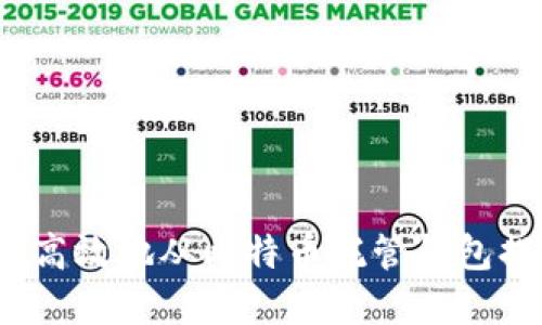 如何安全高效地从比特币托管钱包提取资金？